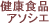 ���N�H�i�A�\�V�G