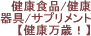 ���N�H�i/���N���/�T�v�������g�y���N���΁I�z