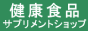 ���N�H�i�T�v�������g�V���b�v