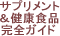 �T�v�������g�����N�H�i���S�K�C�h