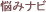 �Y�݃i�r