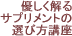 �D��������T�v�������g�̑I�ѕ��u��
