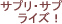 PETIT �T�v���E�T�v���C�Y�I